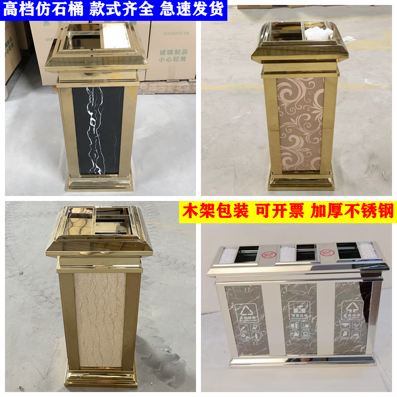 Hotel trash can lobby, vertical elevator entrance special hotel stainless steel commercial bucket with ashtray corridor, four-diamond stainless steel side opening