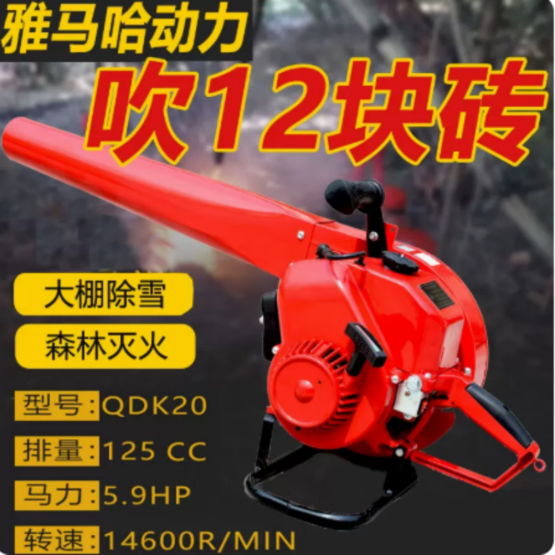 XMSJ wind fire extinguisher fire forest fire extinguisher portable gasoline hair dryer increased horsepower portable gasoline hair dryer