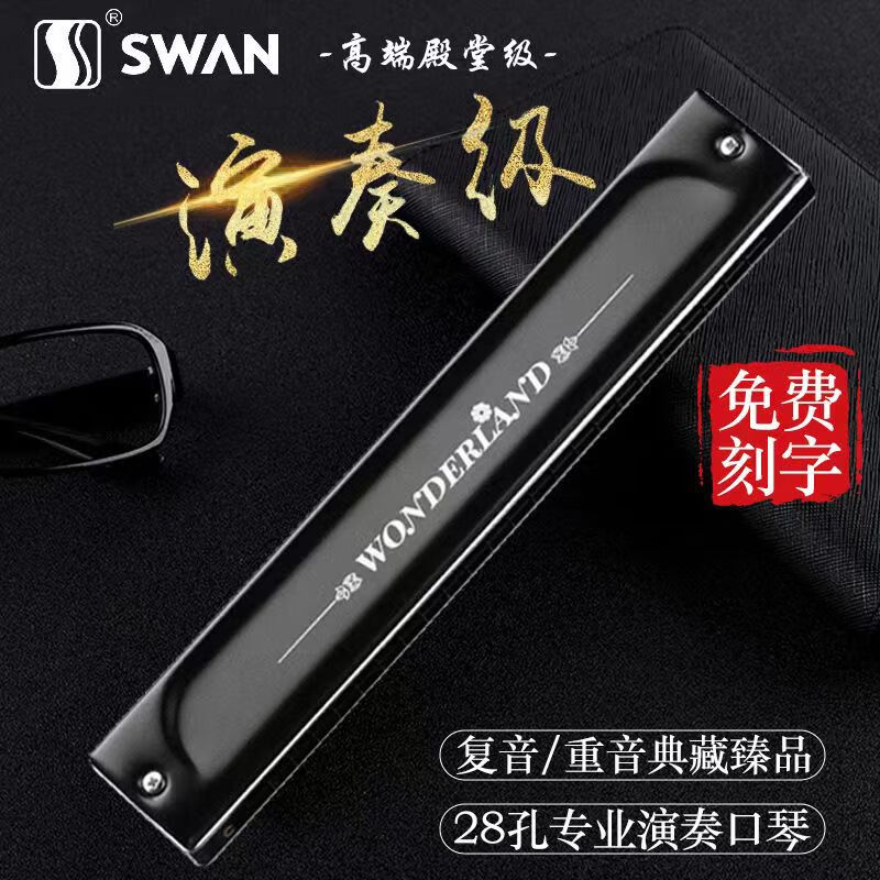 Swan German imported gongs Swan harmonica adult polyphonic accent C key high-end professional performance instrument 24-hole polyphonic C key high-end adult performance