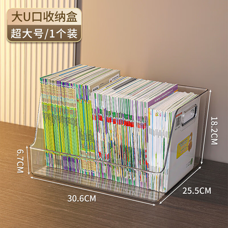 KAMAN book storage box book box student desktop bookshelf bookcase storage rack classroom book storage box acrylic U-shaped mouth extra large 1 piece