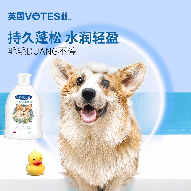 Votesil British Pet Hair Care Essence Dog and Cat Hair Conditioner Ragdoll Teddy Bright Hair Unknot Care 300ML