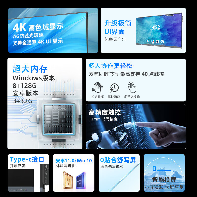 Hushida smart conference tablet all-in-one touch touch teaching and training TV electronic whiteboard 4k anti-glare video conferencing large screen 98-inch Android + Windows i7