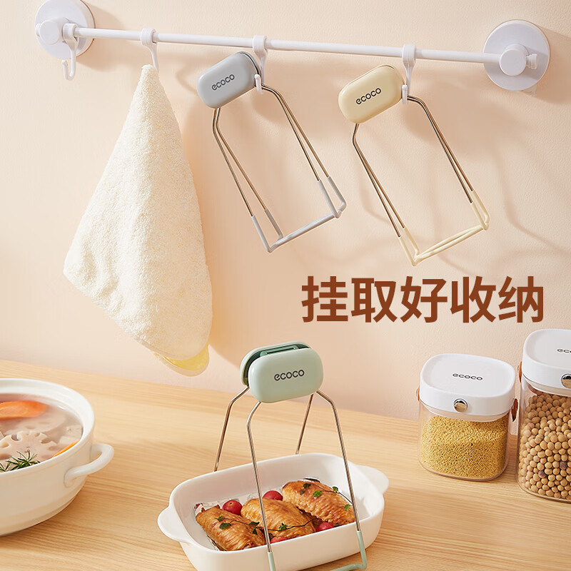 Ecoco plate clamp anti-scalding bowl clamp kitchen steaming dish artifact stainless steel bowl clamp plate clamp bowl clamp E2249