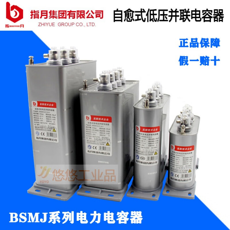 Refers to the monthly reactive power compensation self-healing power capacitor BSMJ0.45-15 20 30 -3 (1) BK BZMJ 3kvar (-3 or -1) 450v