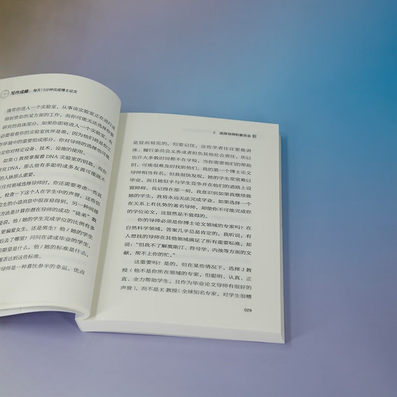 Writing addiction: Complete doctoral thesis in 15 minutes a day (New Era Academic Advancement Series)