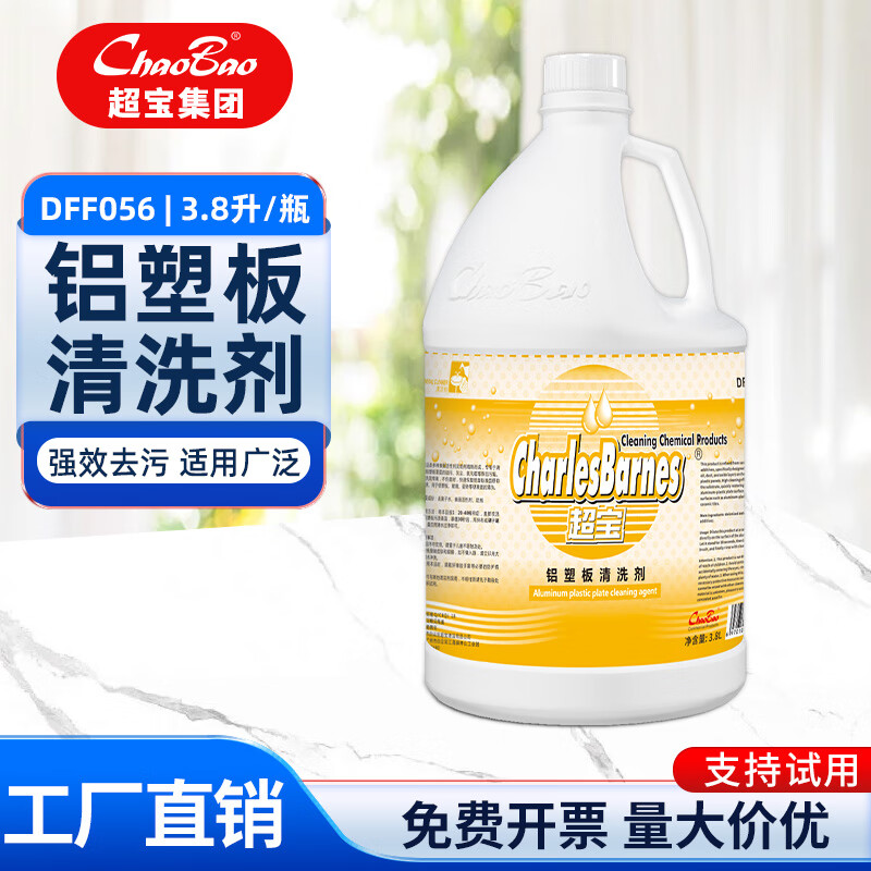 Baiyun Chaobao cleaning aluminum-plastic panel cleaning agent glass tile cleaning aluminum gusset plate exterior wall cleaning agent DFF056 1 bottle of aluminum-plastic panel cleaning agent