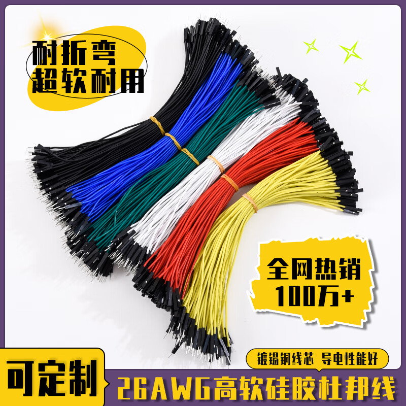 Dengshitang silicone super soft Dupont wire 26AWG high soft cable 20cm XH2.54 female to female to male to male breadboard electronic circuit experimental connection line white 20CM female to female 100 pieces