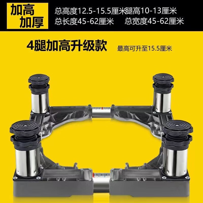 Qiao Bo Lai universal tripod washing machine base heightening adjustable height machine foot pad air conditioner outdoor machine heightening bracket stainless steel 4 legs high 13-16