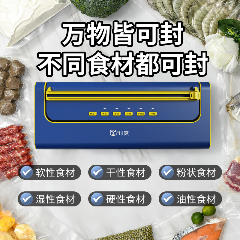 Willin Xiaowei vacuum sealing machine household food plastic sealing machine dry and wet oil powder universal large suction fast evacuation packaging fresh-keeping belt cutter V72A standard package 50 free vacuum bags
