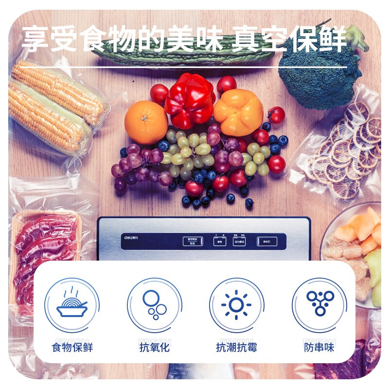 Deli mesh texture vacuum food packaging bag sealing fresh-keeping bag air extraction sealing machine compression plastic bag double-sided texture bag 22*30CM* double layer 18 silk (50 pieces/box)