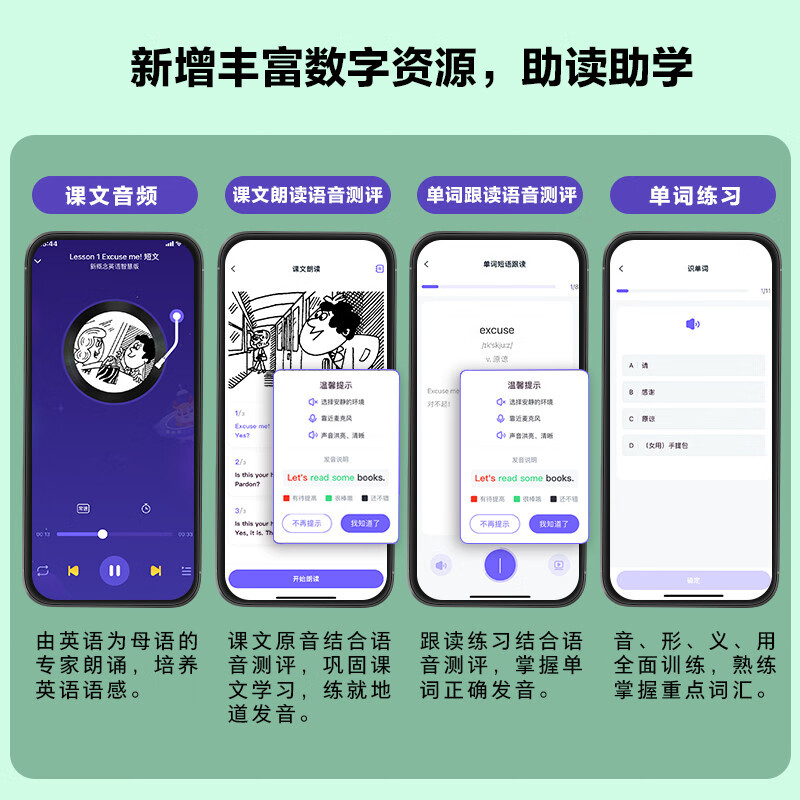 New Concept English 1-4 classic full set, student book + exercise book + self-study guide + detailed explanation of exercises, free grammar manual (smart version, set of 16 volumes in total, with overview video, text audio, word reading and practice, reading pronunciation assessment) zero-based entry, zero-based self-study, primary and secondary school English, Foreign Language Translation Press