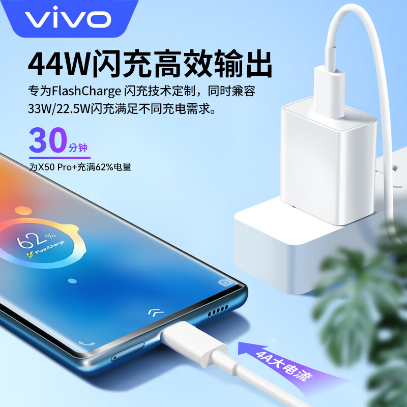 Vivo data cable original charging cable 4A flash charging 44W fast charging iQOO neo3 z1z5x z6x z7x z8x tablet s10s12pro x50x60x70 y78y36y100 4A flash charging data cable type-c 1 meter