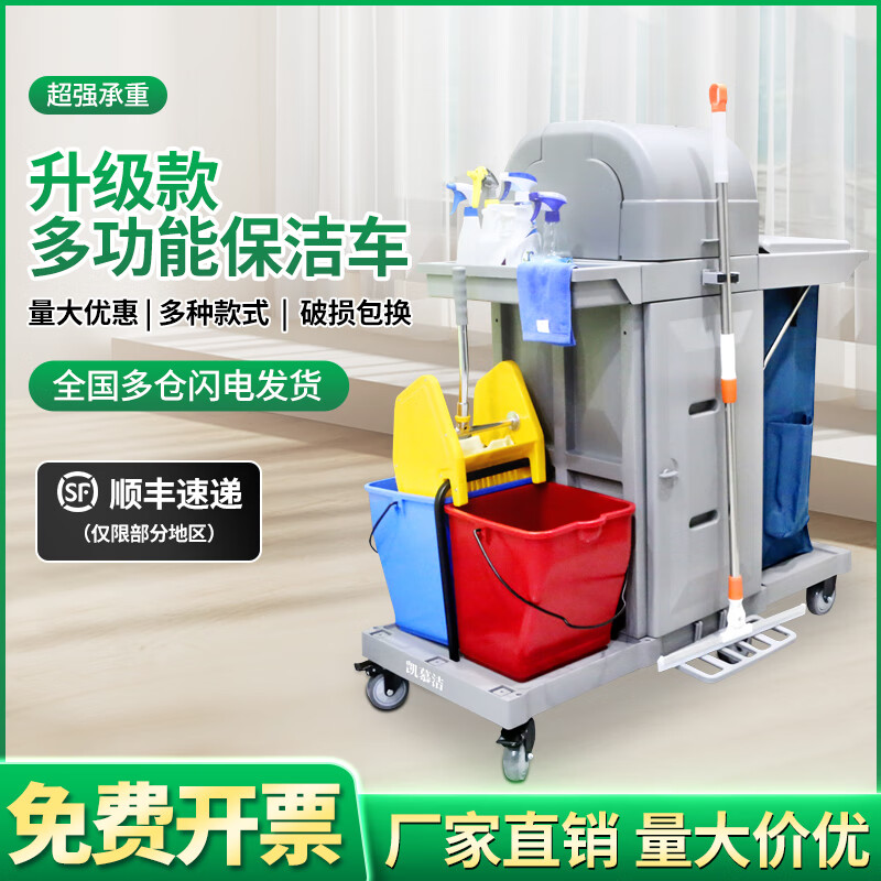 Kaimujie cleaning vehicle, hospital-specific hotel property trolley, multi-functional room cleaning service trolley, tool trolley, linen trolley KJ03-2