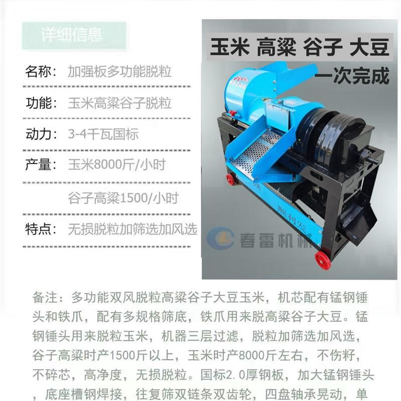 Huili's customized multi-function electric thresher, dry and wet, corn, soybean, sorghum, atractylodes and millet, no peeling, direct sales, upgraded multi-function thresher + 4 kilowatt motor