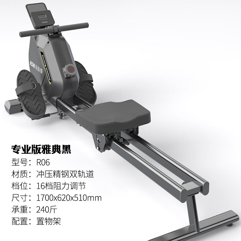 Heisman (healthmate) rowing machine household electromagnetic dual-resistance aerobic fitness equipment indoor anaerobic exercise magnetically controlled silent smart rowing machine black magnetically controlled resistance adjustment/mechanical 16 resistance