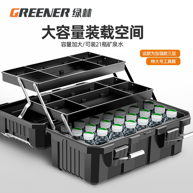 GREENER Folding Tool Box Home Multifunctional Hardware Storage Box Reinforced Car Repair Three-Layer Electrician Suitcase Upgraded Large Three-Layer Folding Tool Box