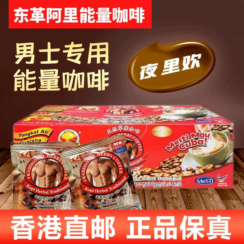 Tongkat Ali Malaysian Tongkat Ali coffee men's instant energy old man's head herbal imported original red coffee 23g*5 bags