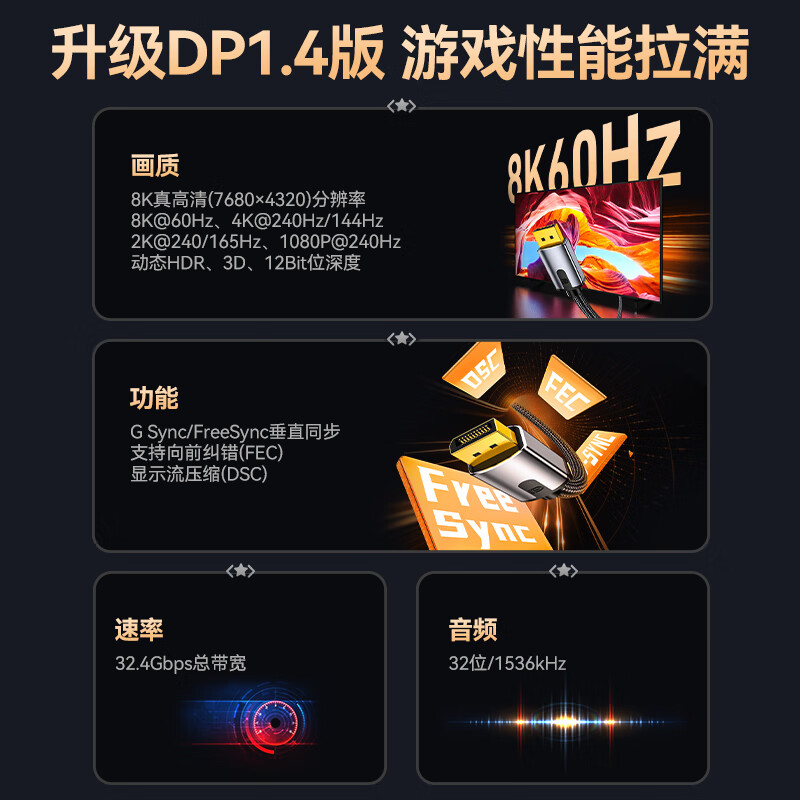 Shanze DP cable version 1.4 4K/2K240/165Hz 8K HD DisplayPort computer game e-sports monitor video cable 3 meters compatible with 1.2 DPO-30