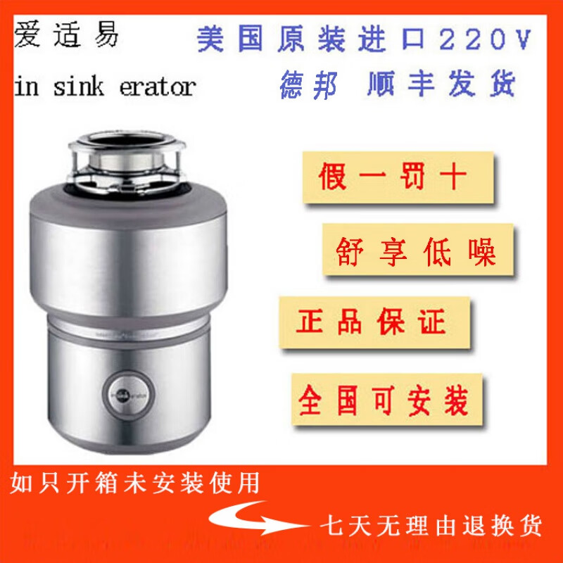InSinkErator E200 food waste disposer comes with luxury original E200 package installation