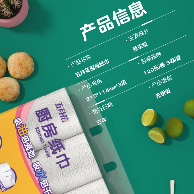 May Flower Kitchen Paper Kitchen Paper Toilet Paper Oil-Absorbent Paper Toilet Paper Kitchen Paper 3-layer Disposable Hand Wipes 3 Rolls 360 Sections