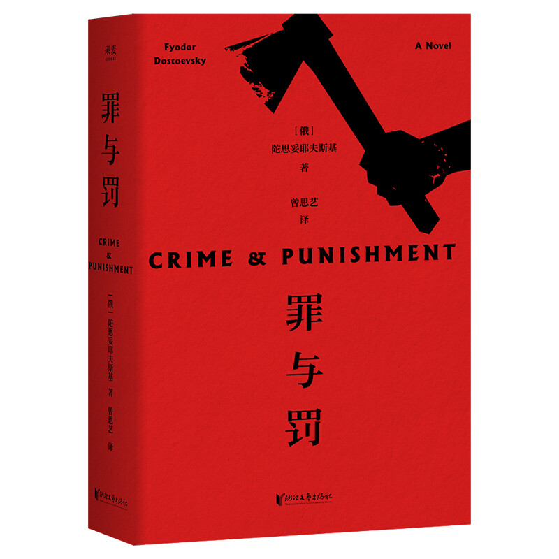 Complimentary character relationship chart Crime and Punishment Dostoyevsky’s works Recommended version by criminal law teacher Luo Xiang The origin of crime themes in American dramas World famous novels of Russian literature