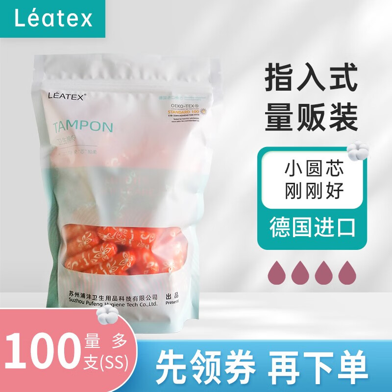 LEATEX 100 pieces mass-market finger-in tampons, built-in sanitary napkins for swimming, hot springs, sports, menstrual period, 100 pieces S+, large quantity