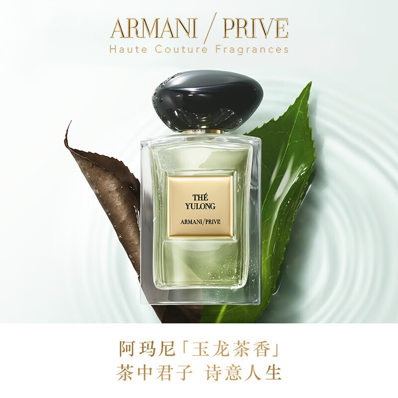 Armani PRIVE Haute Couture Private Collection Fragrance Honey Box Haute Couture Perfume Star Box Enjoy large repurchase coupons