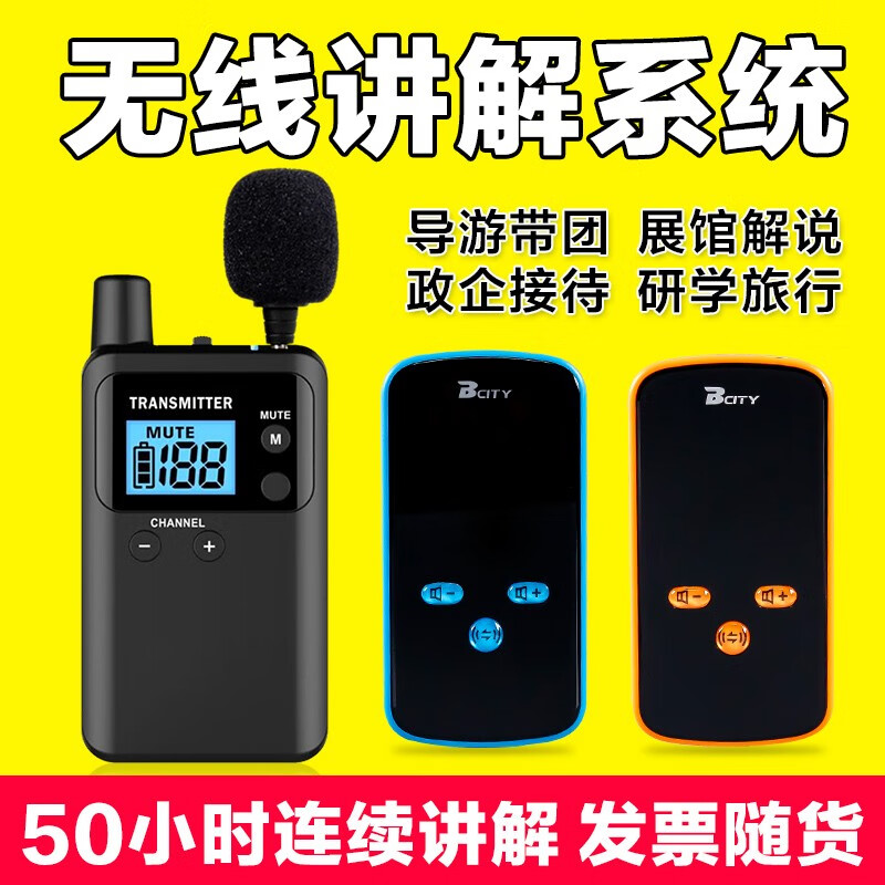 Bixit Tour Guide Wireless Guide One-to-Multiple Earphone Guide Guide Guide Factory Visit Reception Voice Guide Exhibition Hall Commentary Study Travel Guide 915R Single Talk + 100 Listening + 100 Charge + Storage Box