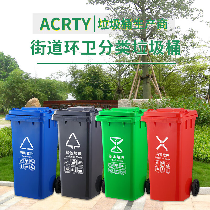 Outdoor trash can large trailer garbage classification property hotel commercial wheeled cover large capacity thickened 50 liters four wheels + cover + red harmful