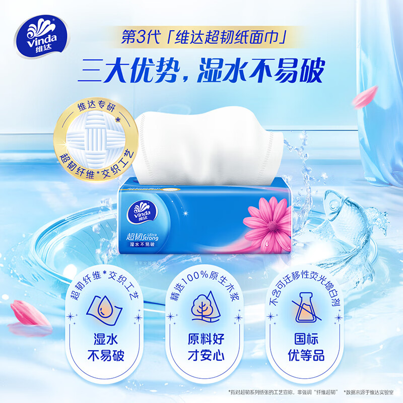 Vinda tissue paper, super tough 3-layer 120 tissue*8 pack M size, not easy to break when wet, toilet paper, paper towel, napkin, paper tissue