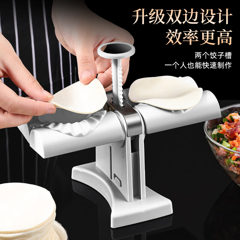 Jifuda fully automatic dumpling making machine, new household pinching dumpling machine artifact, small special mold for making dumplings, dumpling making machine, two at a time