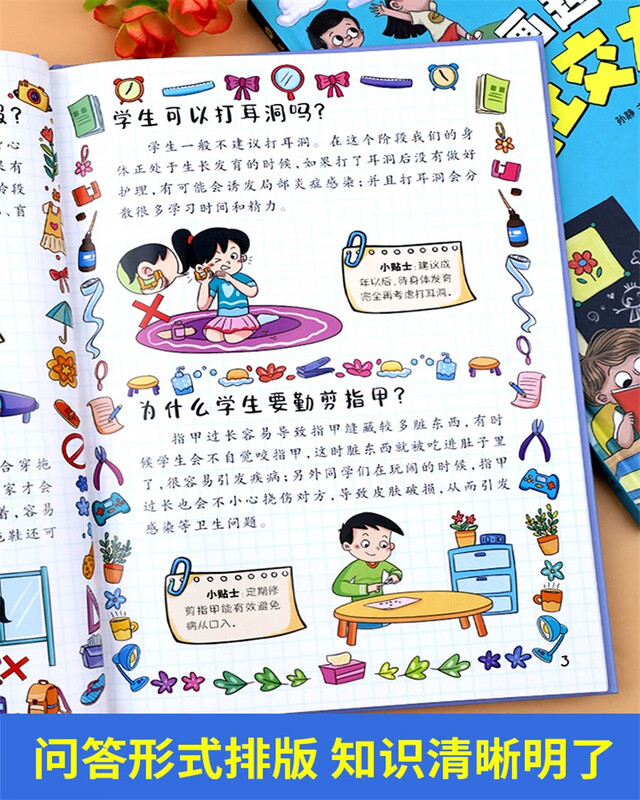 A complete set of comic fun rules, etiquette and social enlightenment books, a total of 2 genuine books, children's fun encyclopedia comic version illustrated Chinese etiquette and rules, genuine books, children's social skills and emotional intelligence cultivation picture books, hardcover comics, primary school students' psychology, time management