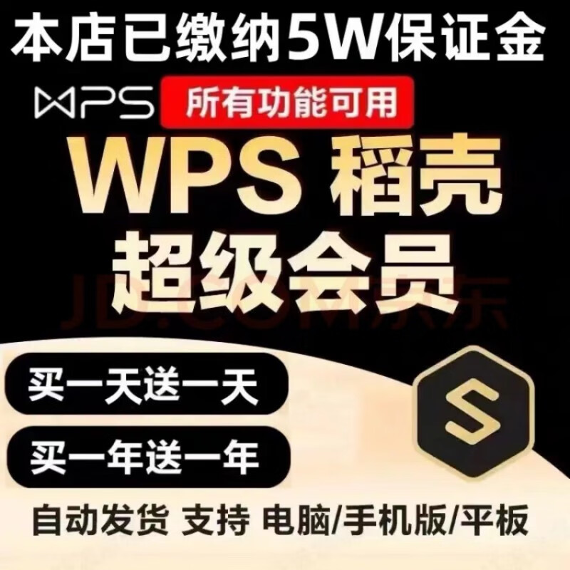 Wps super member 1 day wps member pdf to word rice husk PPT template personal resume download wps super member 1 day (get 1 extra day)