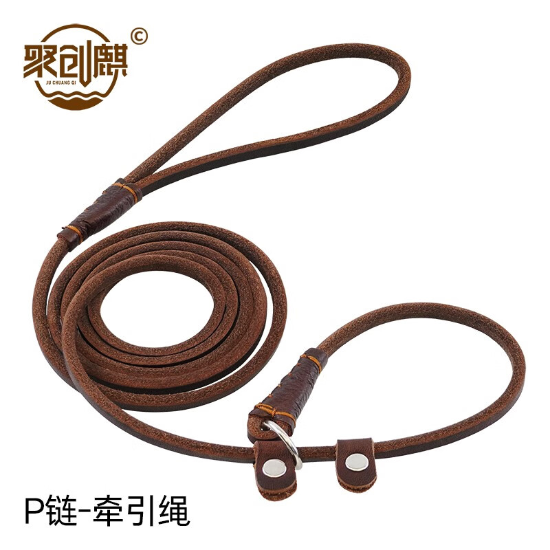 Juchuangqi dog leather P chain traction rope for puppies, small dog chain traction rope, P chain training rope, racing chain dog leash, suitable for small dogs under 20 pounds, about 1.5 meters long * about 0.5 cm thick