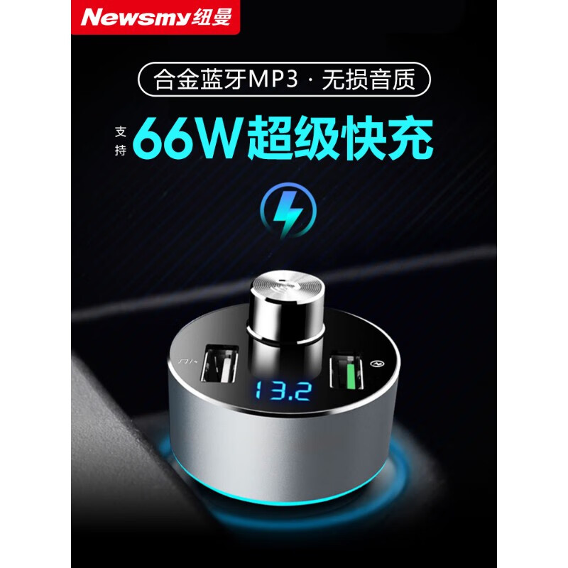 Newman Car Bluetooth Receiver Lossless Sound Quality Converter MP3 Player Listening to Music Car Charger Fast Charging (Lossless Sound Quality) (66W Super Fast + PD Fast Charging) + Apple Official Standard
