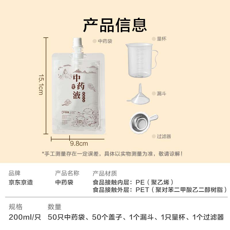 Made in Tokyo, Chinese medicine dispensing bags can be heated, food grade, disposable sealed Chinese medicine liquid bags 200ml, 50 pieces