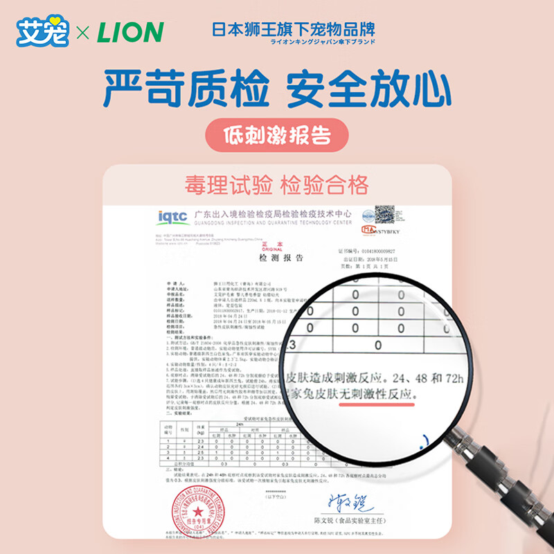 Lion King Ai Pet Pet Shower Gel for Kittens and Dogs with Deodorizing Mild and Low-Irritation Soap Fragrance Refill 180ml