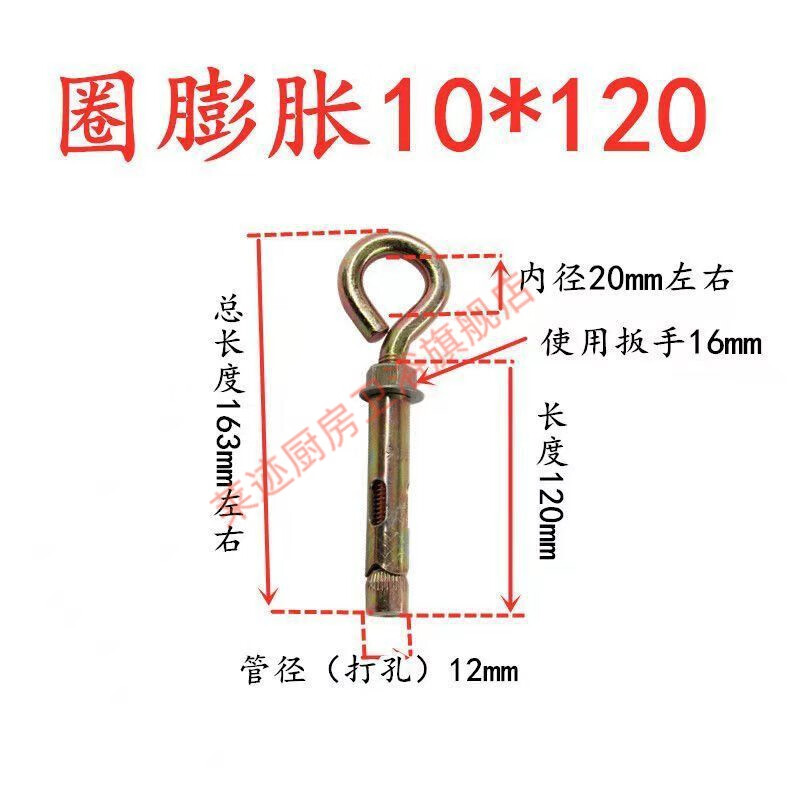 Vinoa Sheep Eye Expansion Screw One-piece Swing Wall Hanging Ring Expansion Pull O-ring Expansion Bolt Expansion Hook M12*200 Circle Punch 161 PCs