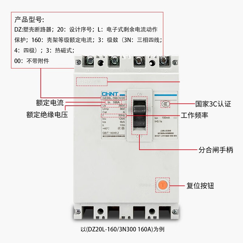 Chint plastic case leakage protection circuit breaker three-phase four-wire DZ20L-160/4300 250S80 A3N switch 4p 400A