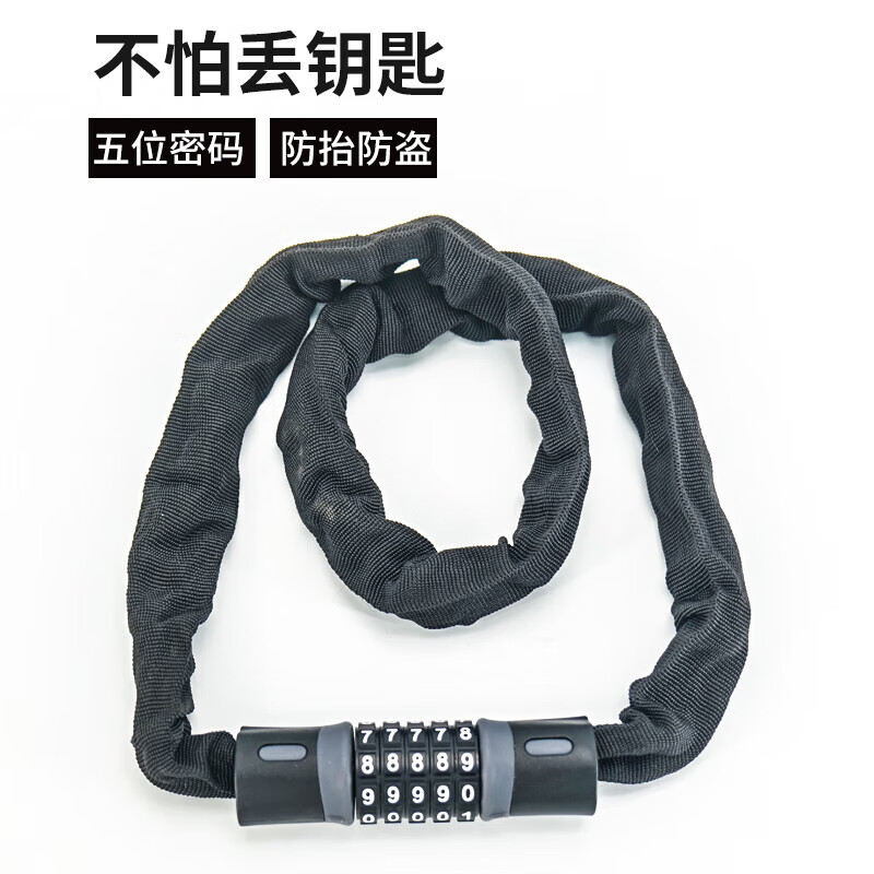 Hasdick Beijing warehouse delivery five-digit code chain lock black and gray straight head 0.9m bicycle and motorcycle anti-theft code lock waterproof shear-resistant iron chain lock HKCX-113