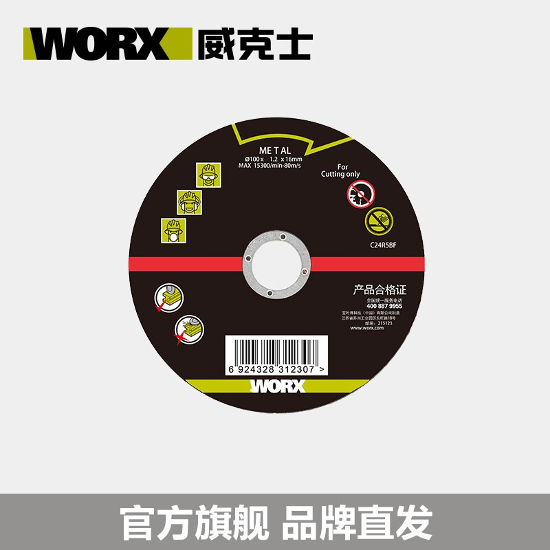 Vickers angle grinder grinding disc, impeller disc, grinding disc, cutting disc, WA6103 cutting disc