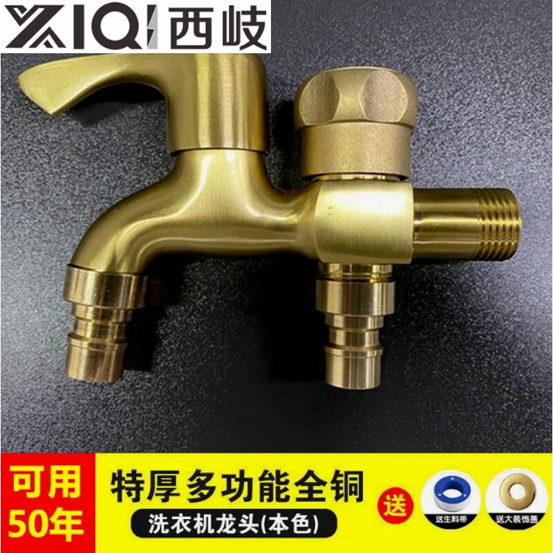 Xiqikou all-copper washing machine faucet household one in and two out with double 4-point mop pool dual-use extended fast four-point universal fine copper body one in and two out for washing