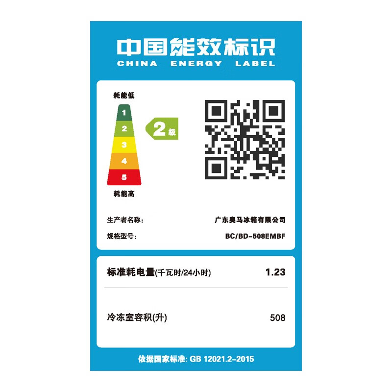 Homa 508 liter commercial refrigerator freezer computer temperature controlled large capacity horizontal freezer BC/BD-508EMBF deep cold brown