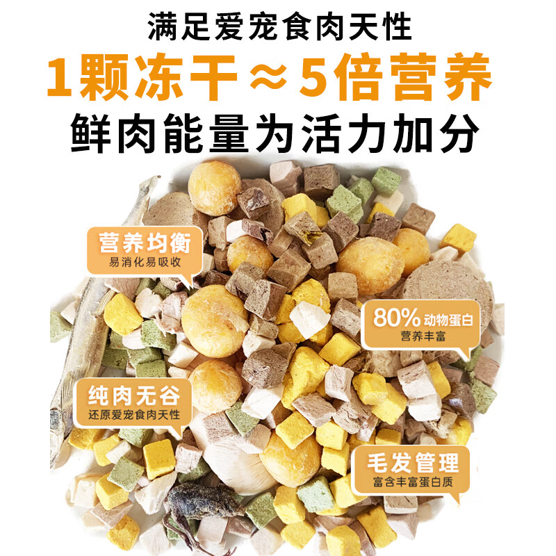 Jingqi pet snack freeze-dried bucket 260g dog and cat universal 4-piece mixed freeze-dried bucket chicken pellets raw bone meat egg yolk beef liver