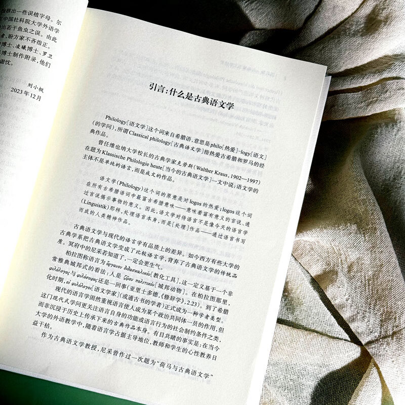 A summary of the ancient Greek philology of Kairos (with an explanation of the summary)