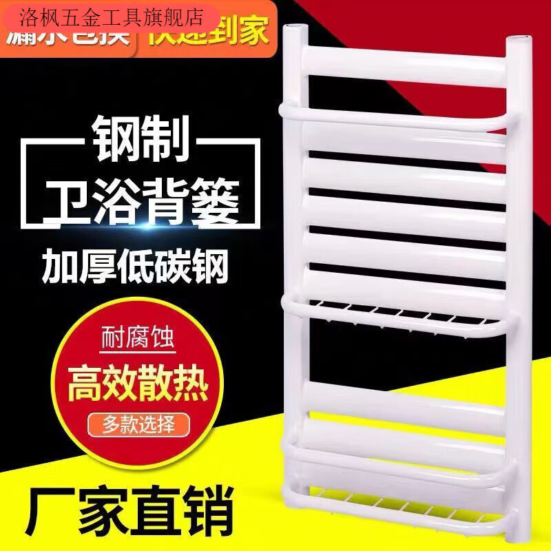 Qinkai small basket radiator bathroom household steel water heating radiator towel bar rack central heating steel 46 high 7-column flat plate