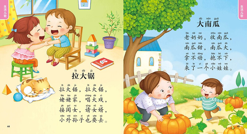Click-to-read version of children's songs, a must-read for smart babies before school, children's picture books for 3-6 years old, 0-2 years old, classic stories, 4-6 years old, kindergarten recommended early education enlightenment story books for large class children, support the purchase of the old version of Little Monkey Pipi's reading pen