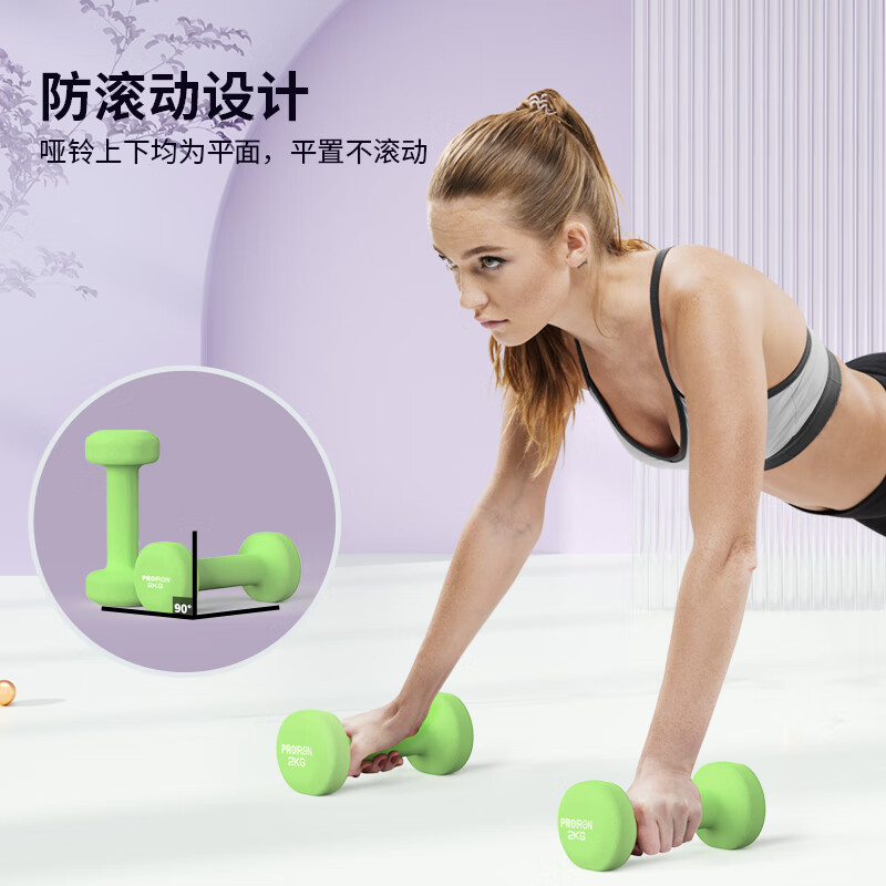 PROIRON plastic-impregnated dumbbells for men and women, home dumbbells, fitness dumbbell set, macaron green 3kg*2