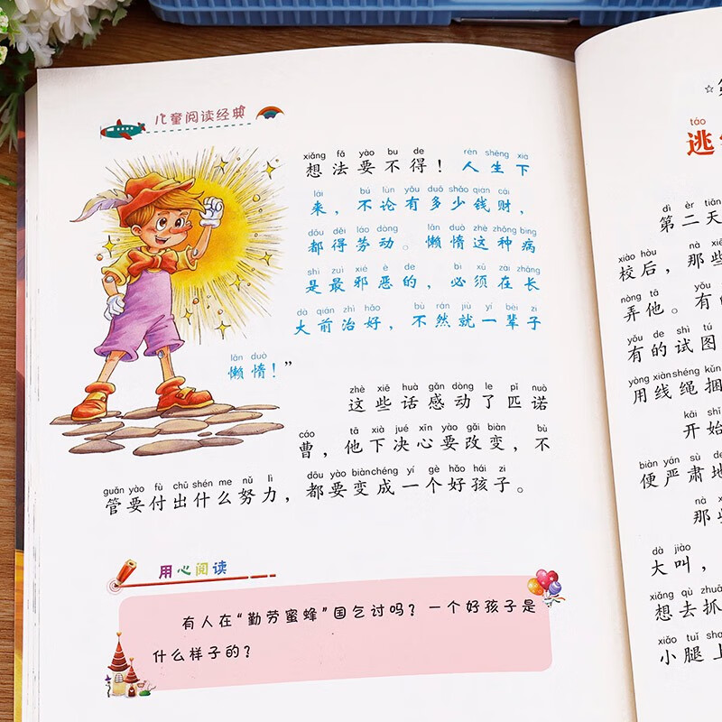 Must-read children's books for first and second grade reading extracurricular books. Extracurricular reading books for primary school students 6-12 years old. Teachers recommend primary school 1 volume. International award-winning novel phonetic version of children's books. Suitable for 1st, 2nd and 3rd grade reading books over 6 years old. Classic authentic pinyin fairy tales, a full set of 8 volumes.