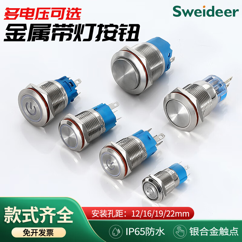 Suowei 12 16 19 22MM metal button switch with light, self-resetting, self-locking, waterproof round switch button with engraving and wire plug-in, can add terminals, no light model (3-220V universal) 12V-24V self-resetting with wire (opening 12MM)